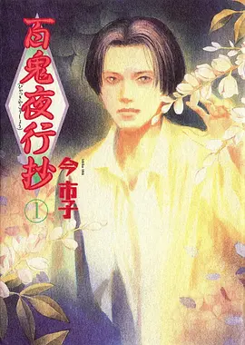 山海食堂 风车动漫p漫画连载